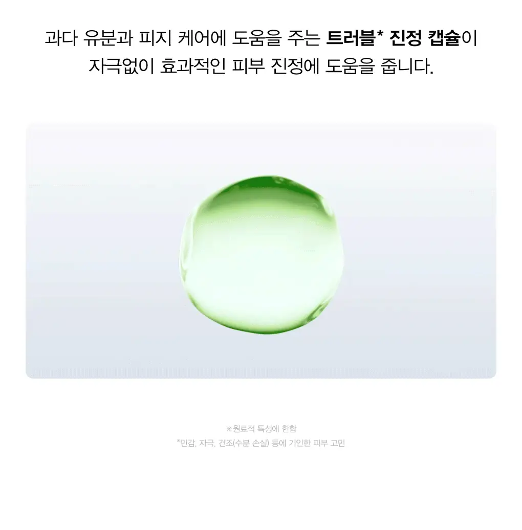 [5초진정세럼] 아비브 어성초 테카 캡슐 세럼 카밍 드롭 50ml 상세페이지 15
